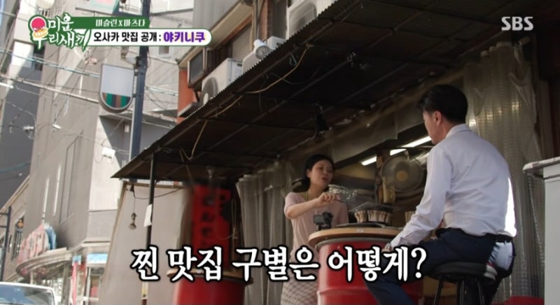 '미우새' 린X마츠다 부장 추천! 현지 감성 폭발하는 난바 찐 야키니쿠 맛집 '카라카라테이' 소....
