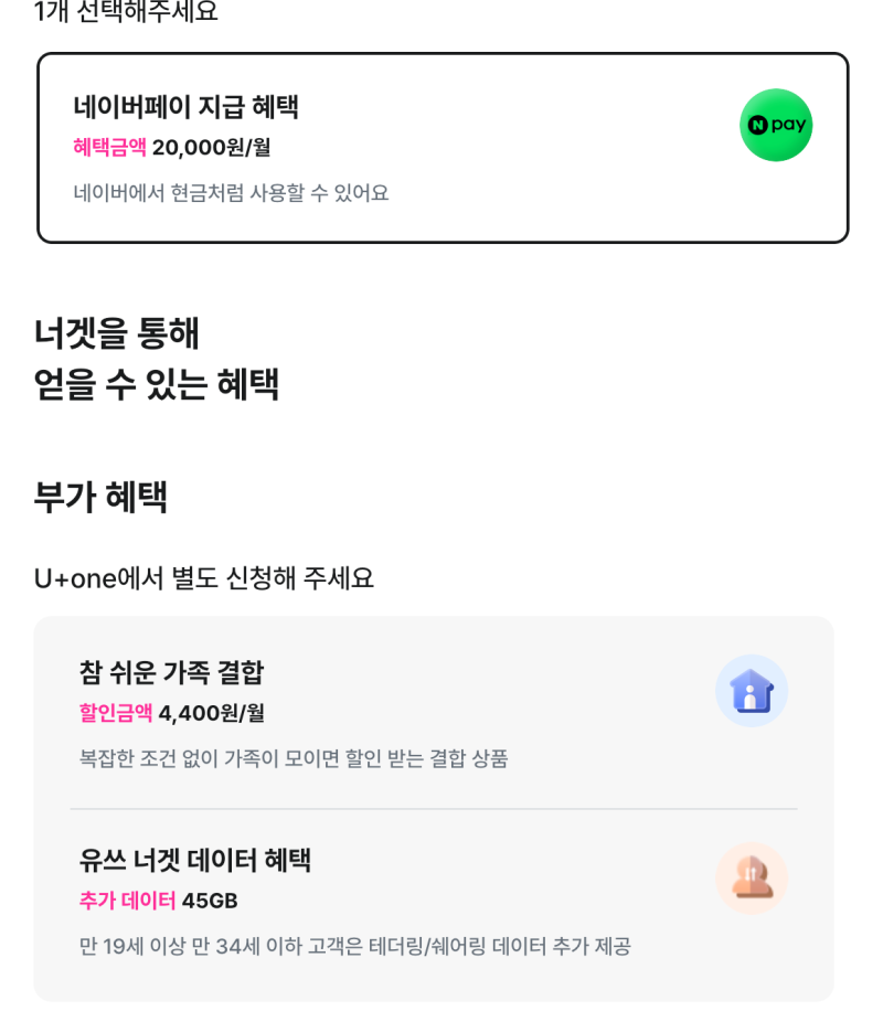아이폰 18 프로, 아이폰 듀오 사러 대리점 안 가는 이유 유플러스 너겟 49로 자급제 월 2만 원....