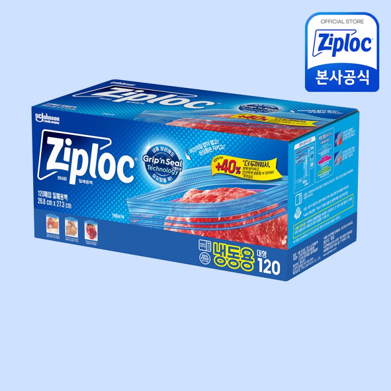 지퍼락 그립앤실 이중지퍼백 직접 써본 솔직 후기