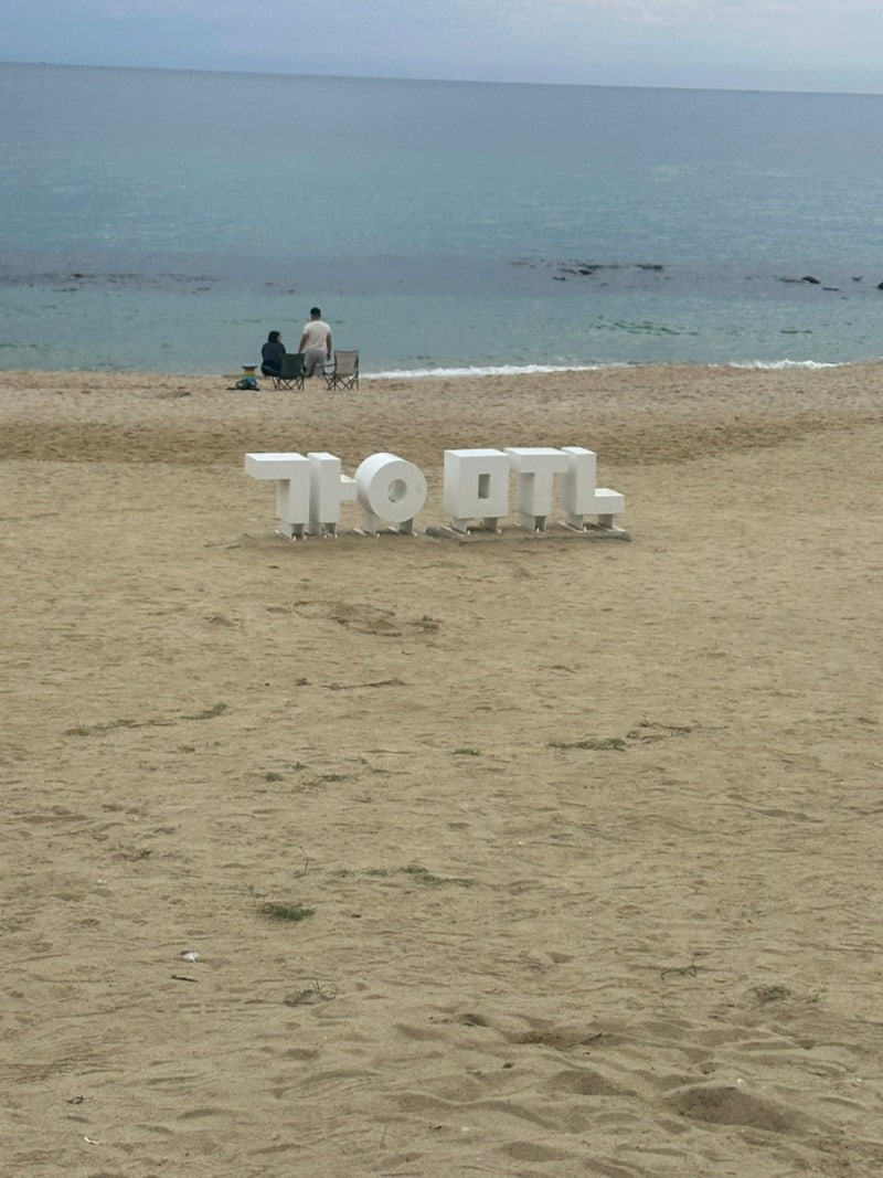 강릉 바다 산책 어디 갈까? 강문해변 산책로부터 머슬비치 까지