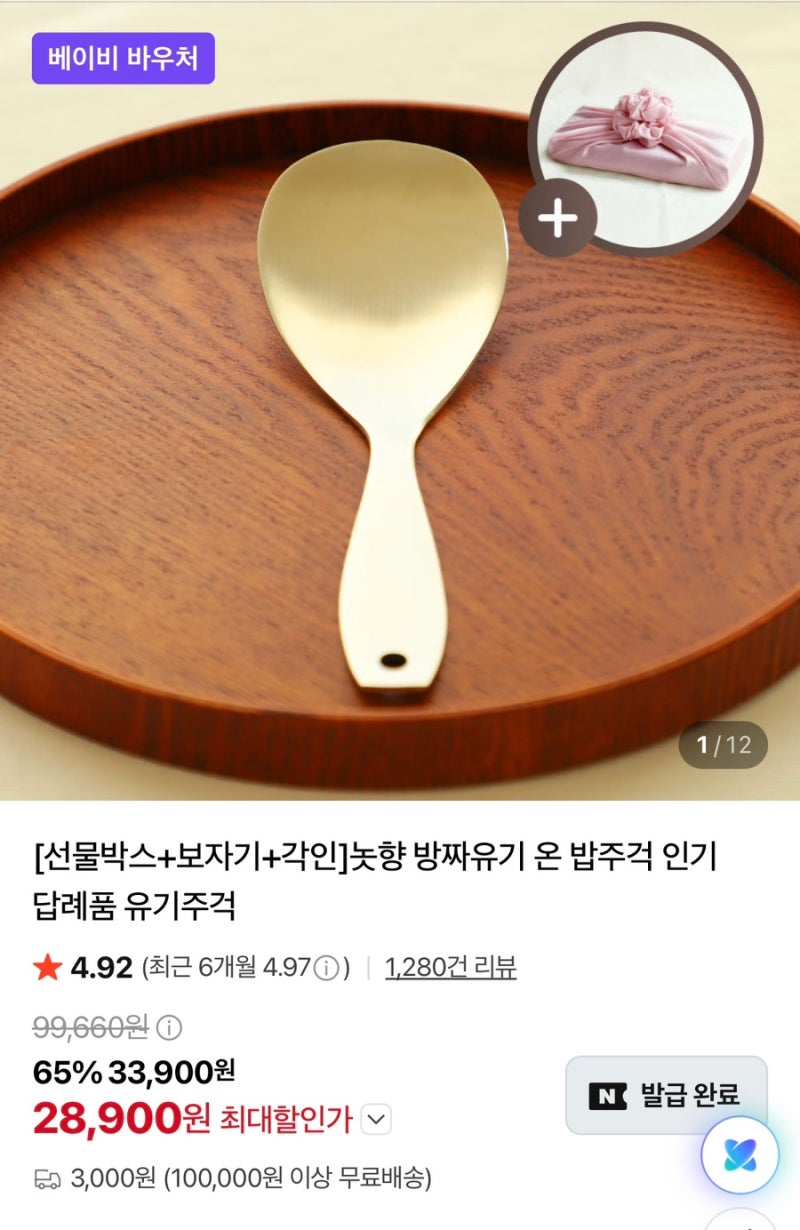 [벼락치기 돌준맘]흔하지않은 돌 답례품 준비하기!/의미 좋은 답례품