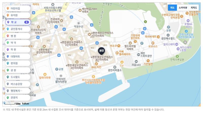 부산 수영구 이편한세상오션테라스4단지 아파트 경매 1회 유찰 5억 6천만원대 2025타경5436 사진 6