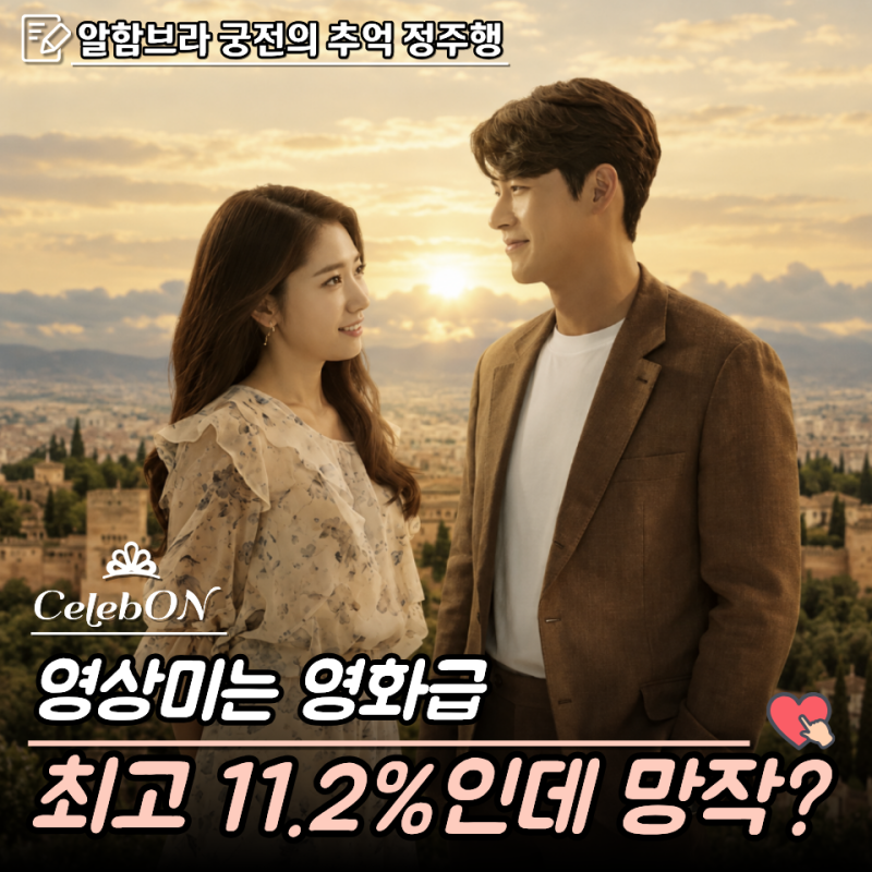 200억대 쏟아붓고도 ‘망작’ 소리 들은 드라마… 현빈♥박신혜까지 있었는데 호불호 갈린이....