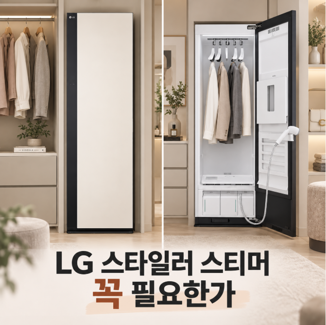 SC5MBR82S 최저가 75만원 할인 후기, 2026년 스타일러 스티머 활용과 옷걸이 팁