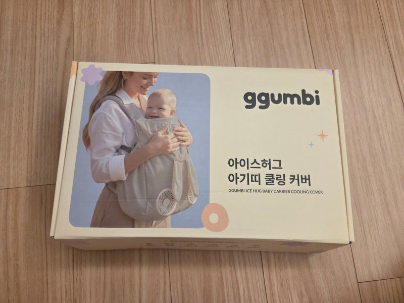 꿈비 아이스허그 아기띠 쿨링커버 후기