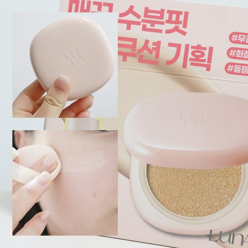 올리브영 쿠션 추천 루나 롱래스팅 컨실 쿠션 베이스 프렙 기획세트 다크닝없는쿠션
