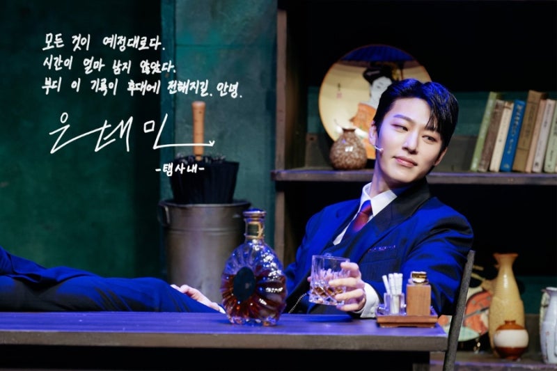 [뮤지컬 사의찬미] 260906 온주완, 여은, 원태민 막공 후기, 링크아트센터 페이코홀 G열 7번 시....