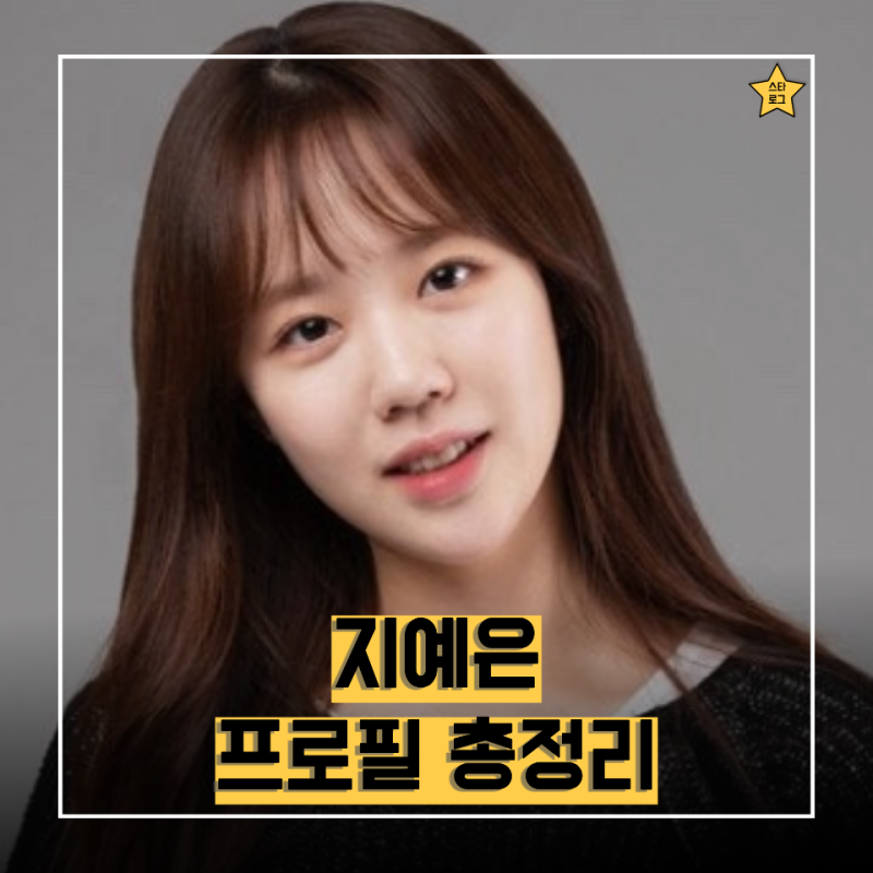 「從首次公開戀愛到閃婚」《Running Man》池藝恩個人資料總整理｜年齡·出道·演藝活動