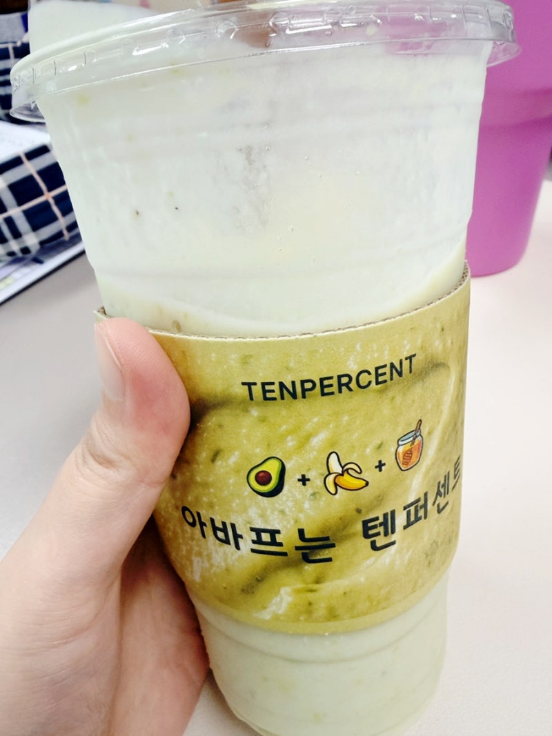 텐퍼센트 아보카도바나나 칼로리, 가볍게 봤다가 의외였어요