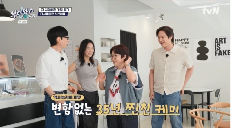 유재석 덱스 머리 변신, 본인은 덱스라는데 고경표가 송은이 닮았다고 한 이유