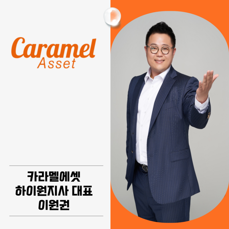 2026청주 코베 베이비페어 카라멜에셋 핵심 컨설팅 솔루션 태아보험부터 시작해서 통합 자산 ....