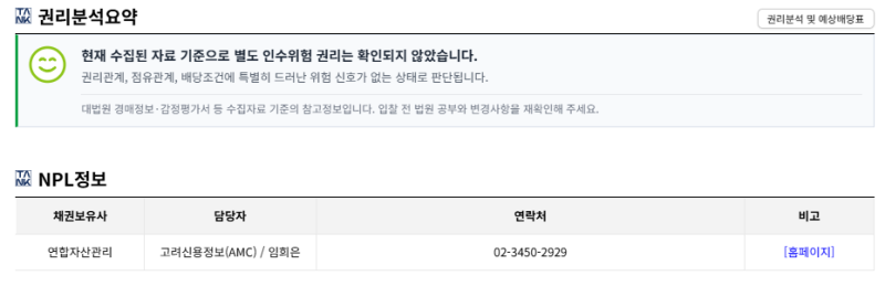 부산 수영구 이편한세상오션테라스4단지 아파트 경매 1회 유찰 5억 6천만원대 2025타경5436 사진 11