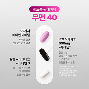 센트룸 원데이팩 우먼 40, 40대 여성 맞춤 영양제 선물 추천