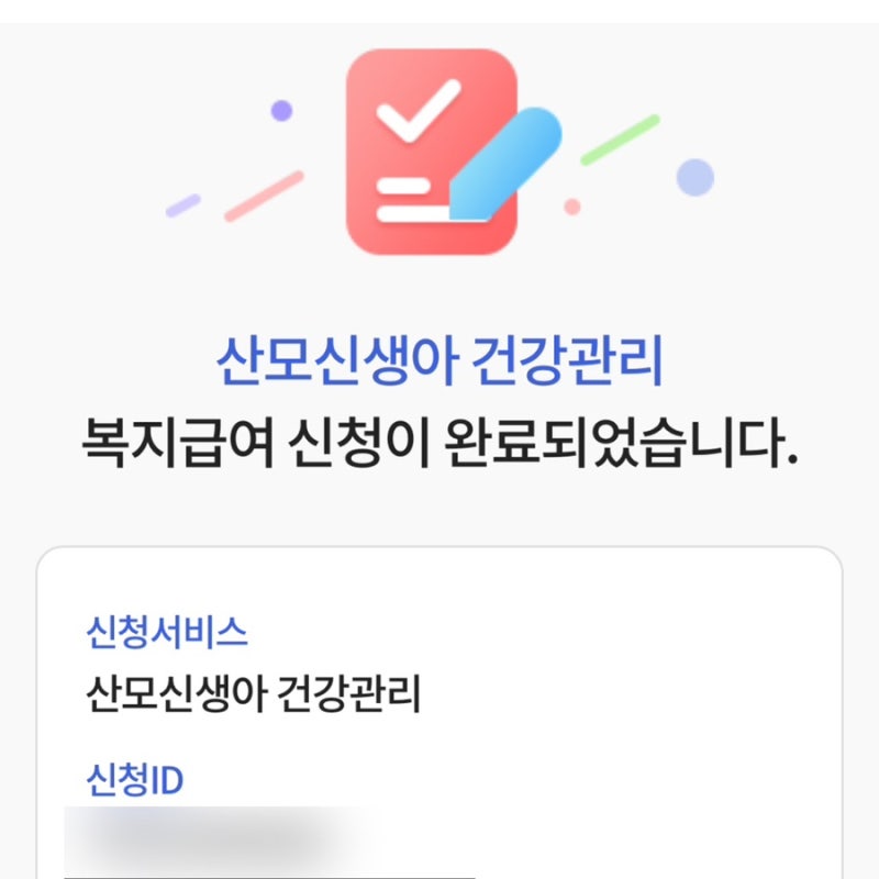 경기도 산후도우미 라형 폐지 전에 신청하세요! 신청방법, 소득기준, 본인 부담금