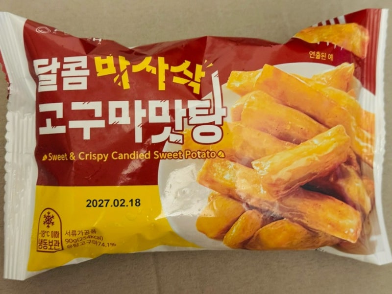 GS25 달콤바사삭 고구마 맛탕 솔직후기