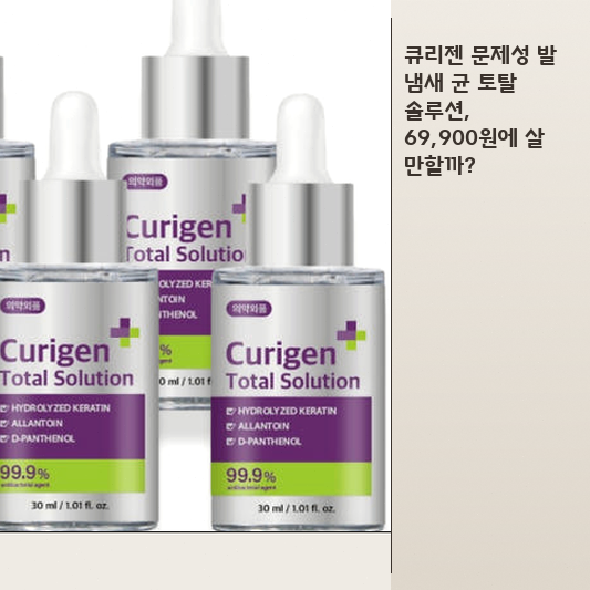 큐리젠 4개 묶음, 의약외품 발 냄새 균 솔루션 달라지는 점 정리