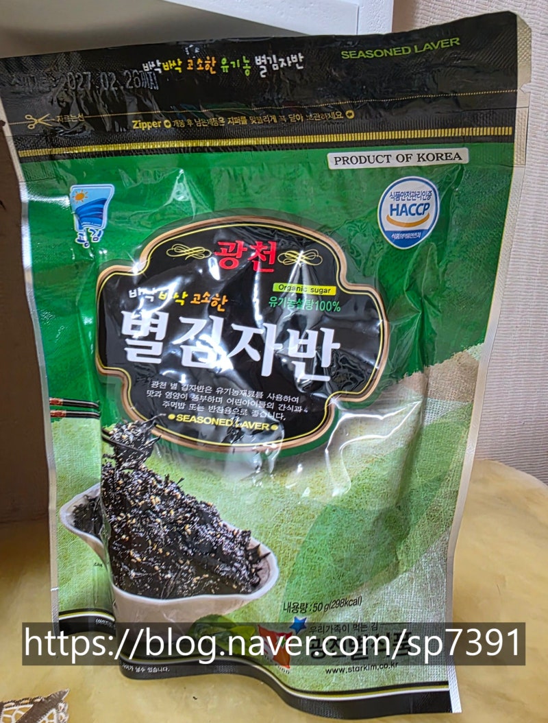 광천 김자반으로 차리는 집밥, 반찬 준비가 간편해지는 시간