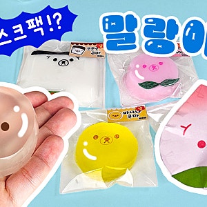 다이소 마스크팩으로!? 쿠마말랑이 만들기!  | 무료도안 | 쿠마 종이스퀴시 도안