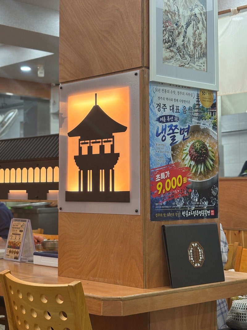 경주 금리단길 유명한 로컬 맛집 박용자경주명동쫄면 본점