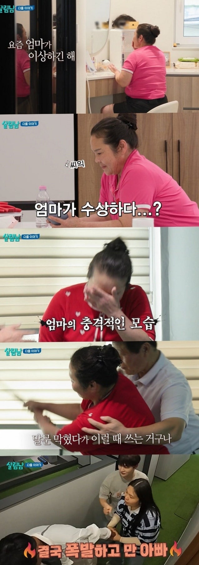 박서진 가족 불륜 의심 예고에 시청자 싸늘한 반응, 또 억지극 논란 왜?