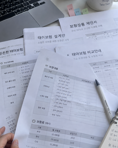 메리츠화재 태아보험 가입한 엄마의 후기