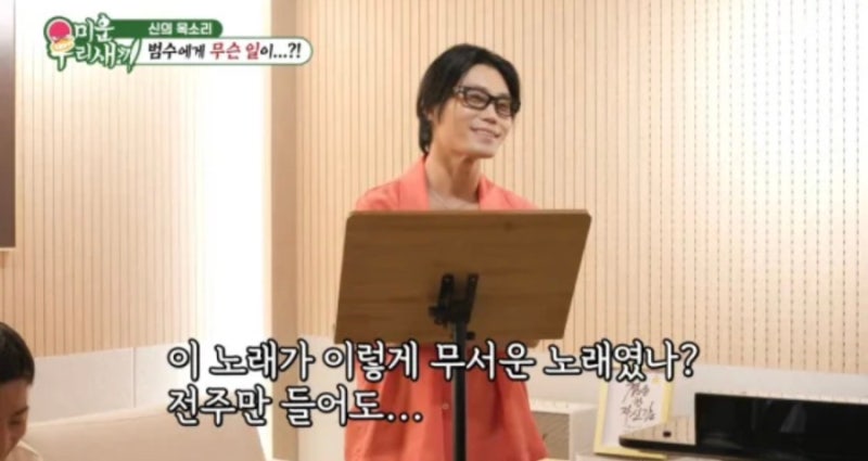 “무대가 교수형대처럼 느껴졌다” 김범수, 공연 중단 후 7년째 이어진 무대 트라우마 고백