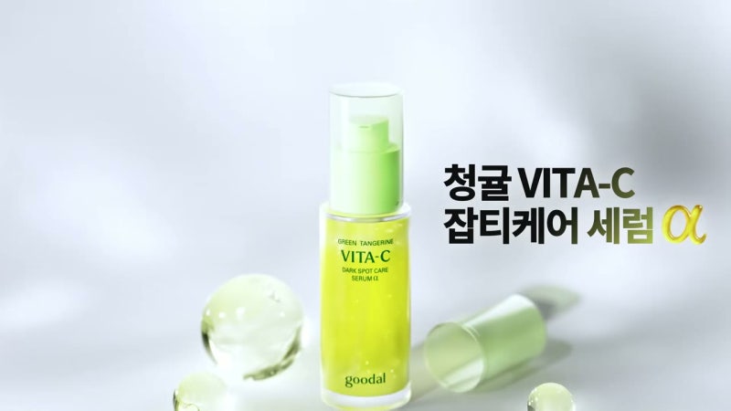 구달 청귤 비타C 잡티 세럼 알파 리뉴얼｜올리브영 스테디셀러 신제품 소식