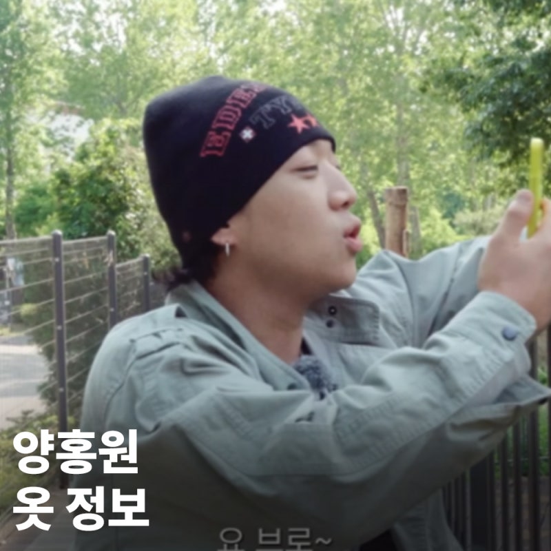 양홍원의 육아일기 양홍원 옷 착장 정보 모아봄