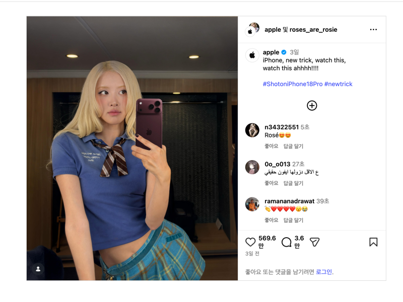 로제 신곡 뉴 트릭 9월 18일 공개｜아이폰18 프로로 찍은 MV·애플 협업