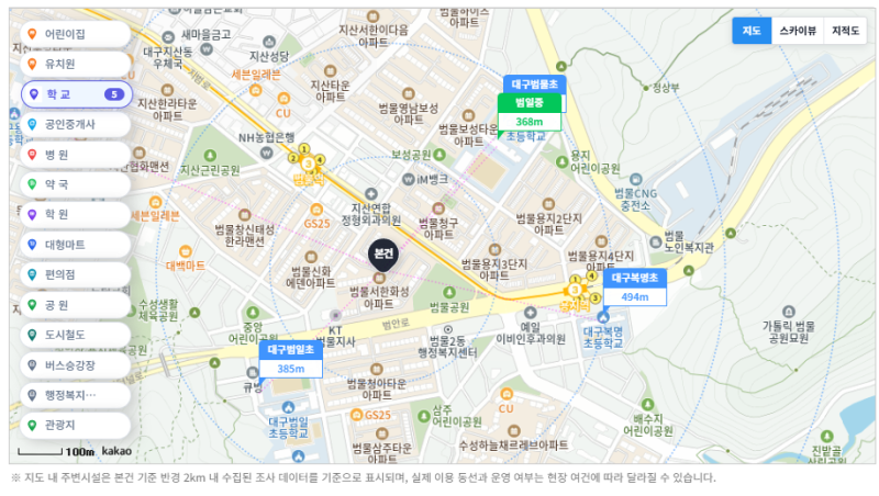 대구 수성구 범물서한화성아파트 경매 1회 유찰 2억 3천만원대 2025타경1245 사진 5