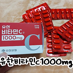 유한 비타민C 1000mg 영양제 잇몸 효능에 딱이야, 가격과 섭취 후기