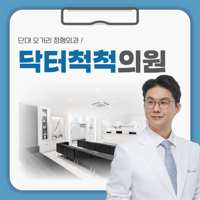 금광동 정형외과, 손가락 관절염증상 패치·약·파스 치료에 도움될까?