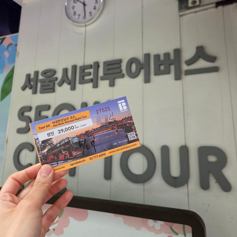 서울시티투어버스 예약 2층 야경 명당 꿀팁 타이거버스 야간 한강 남산코스 데이트 추천