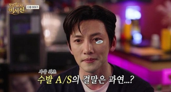 チ・チャンウク、SBSバラエティ『何でもしてくれるだろう-秘書陣』に再出演し「お世話A/S」を受ける