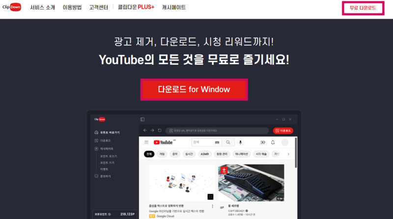 유튜브 다운로드할 때 PC 모바일 음원 추출 방법