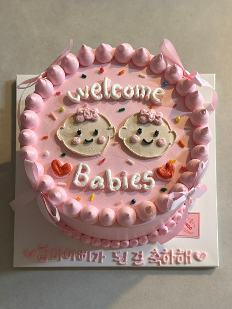 대전 레터링케이크 시청역 빙고케이크 쌍둥이 임신 축하 선물했어요