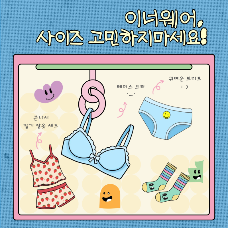 [별표]서문시장 속옷 사이즈 ㅣ 브라 사이즈 측정법 컵 사이즈 보는법