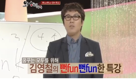 매일 아침을 깨우는 에너지! 자기 계발 끝판왕 김영철의 미친 루틴 4가지