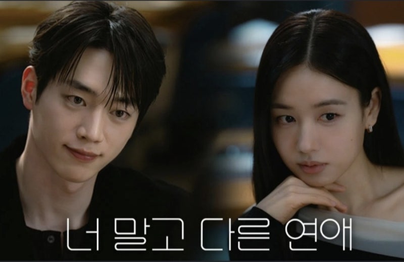 서강준·안은진, '결혼의 완성' 찍더니 이번엔 10년 연인으로 결국 이렇게 됐다