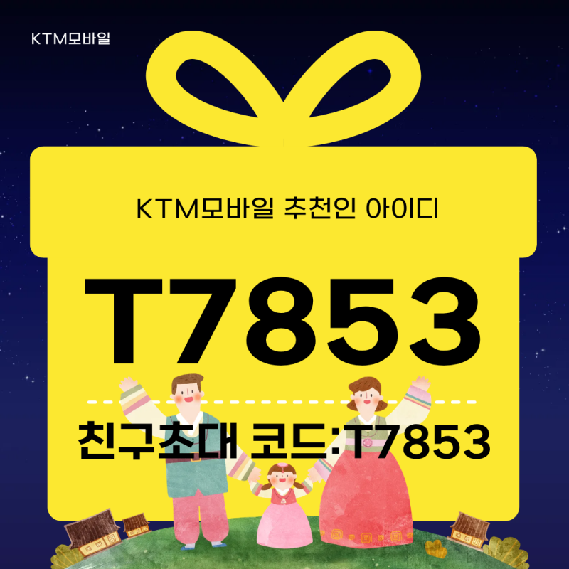 알뜰폰 처음이라면? KTM모바일 유심 구매부터 셀프 개통까지 5분 컷 정리