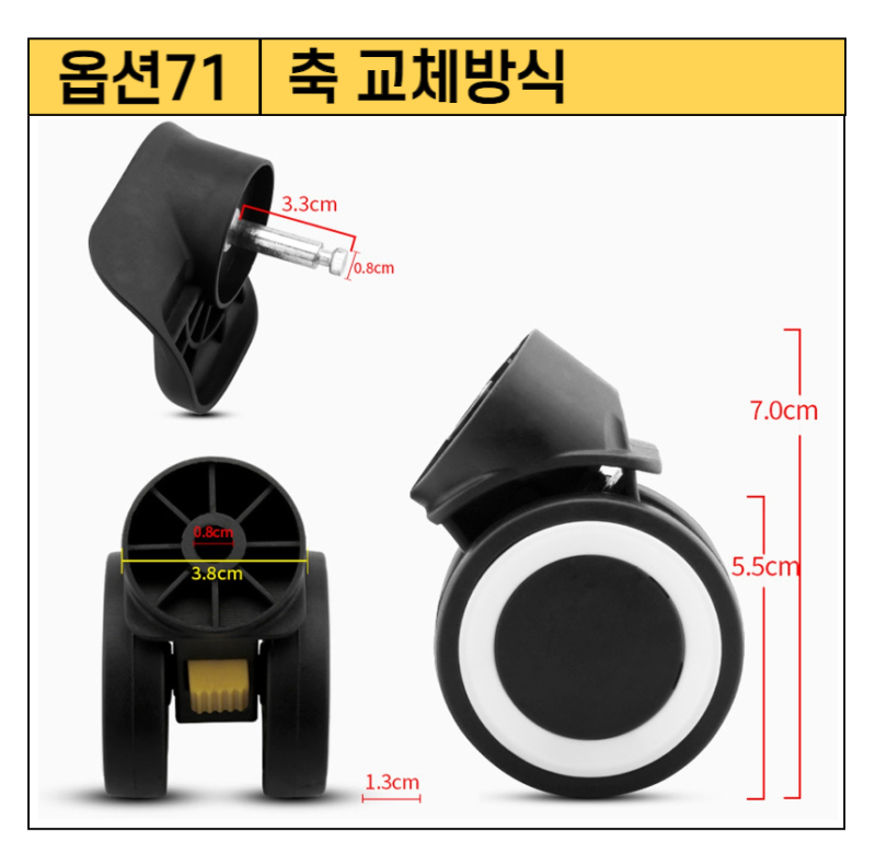 캐리어 바퀴 소음 싹 잡은 아메리칸투어리스터 샘소나이트 호환 휠 직접 써본 후기