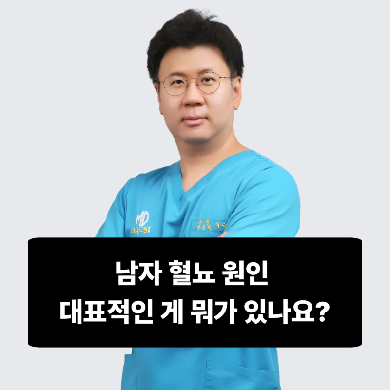 남자 혈뇨 원인 대표적인 게 뭐가 있나요?