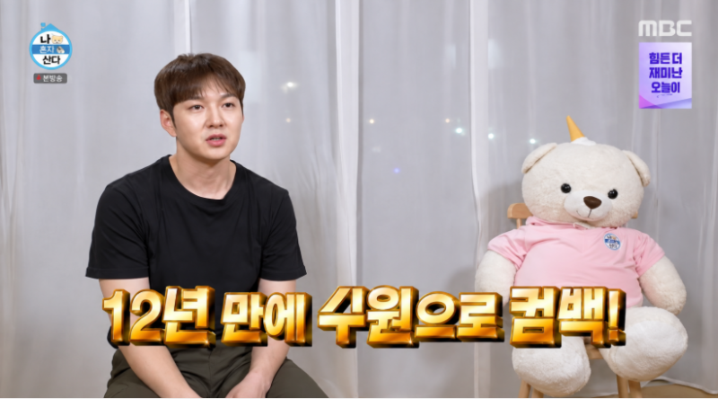 이창섭 데뷔 후 첫 자가, "52평 수원 이모부집을 매입"한 특별한 이유