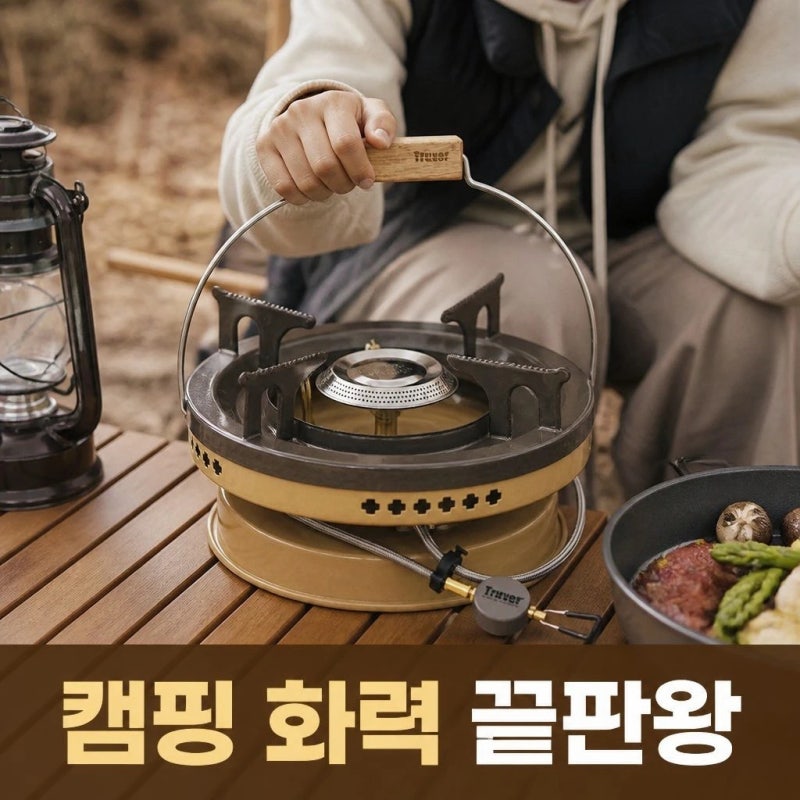 캠핑 그리들 요리 필수템 트루버 사하라 그리들 버너 해바라기 강염 스토브 고화력 이소가스....