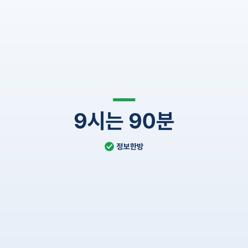 용인운전면허시험장, 9시에 가면 90분 기다려요