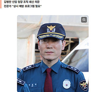제주경찰 또 논란…경감, 부하 여경 갑질·성희롱 의혹지구대 간부 감찰 착수·다른 파출소 ....