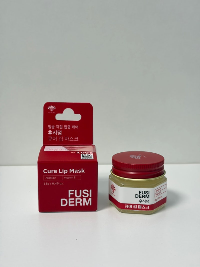 다이소 립마스크 후시덤 대란템 3천원 재구매 후기