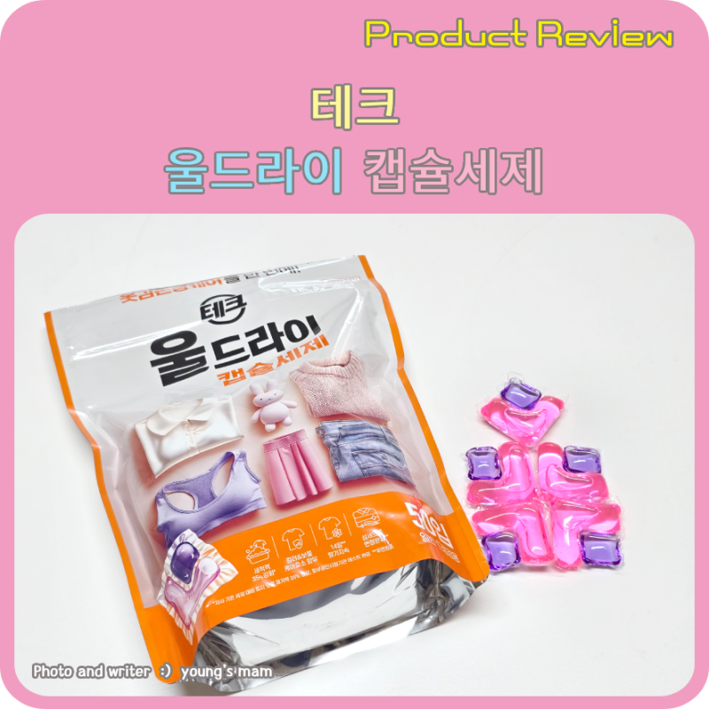 코스트코 테크 울드라이 캡슐세제 가을·겨울 니트 옷감 관리의 완성