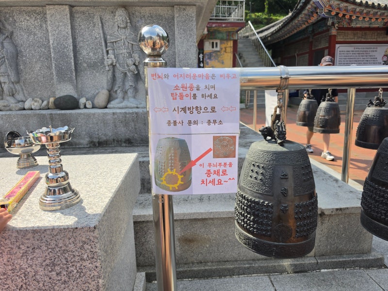 용호사 소원 들어주는돌 청주가볼만한 사찰 주말나들이 다녀왔어요