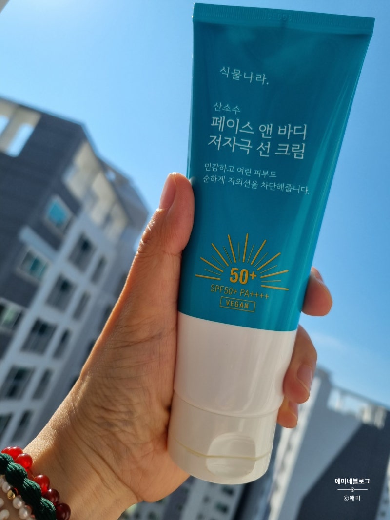 2년째 사용 중인 대용량 선크림 : 식물나라 페이스 앤 바디 저자극 선 크림(내 돈 내산)